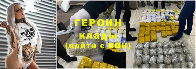 Героин Heroin  купить наркотик  Воткинск 